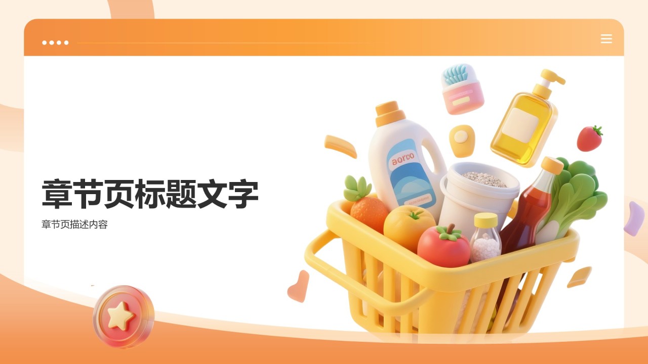 内容营销与传播方案PPT主题