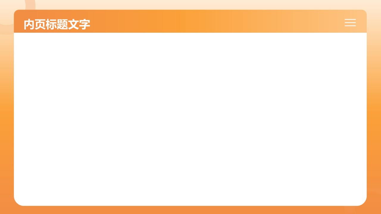 内容营销与传播方案PPT主题