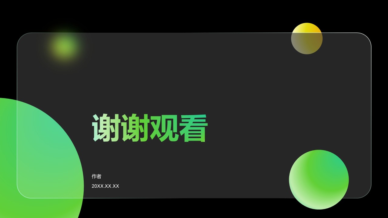 绿色简约风项目立项提案展示PPT主题