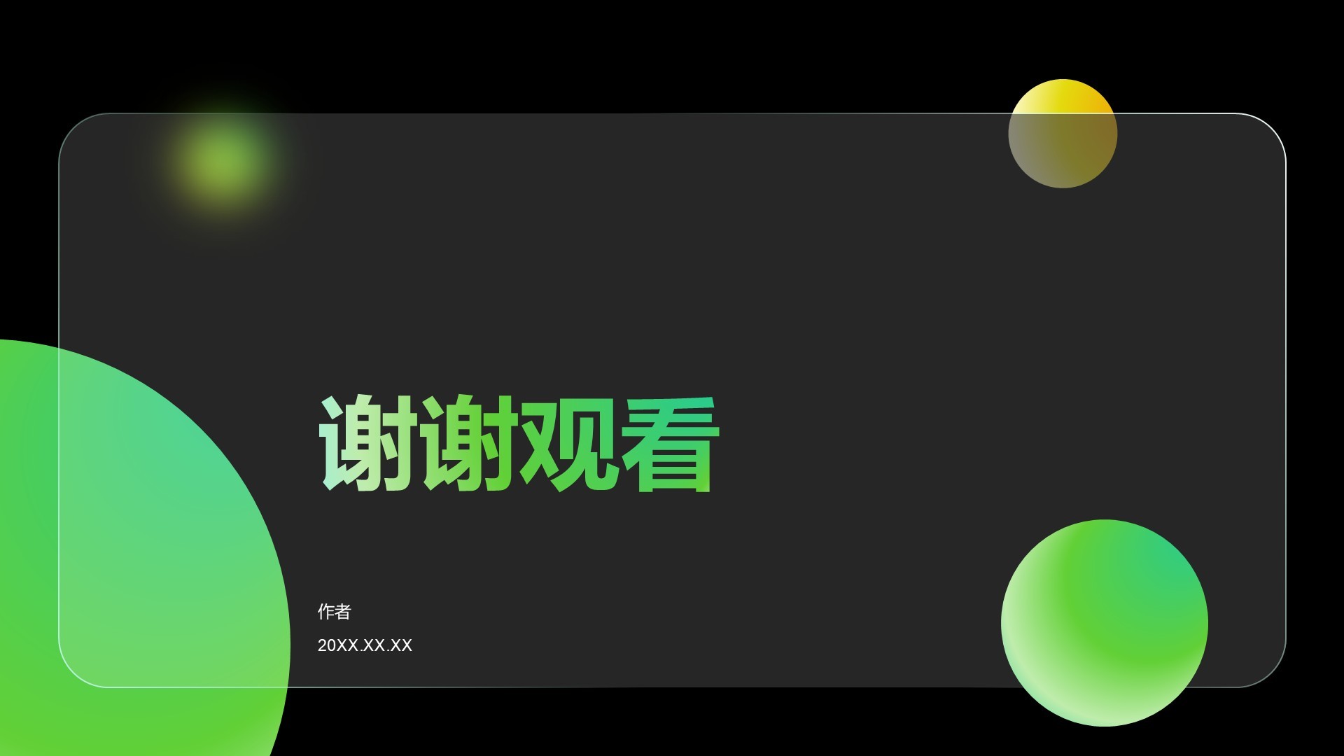 绿色简约风项目立项提案展示PPT主题