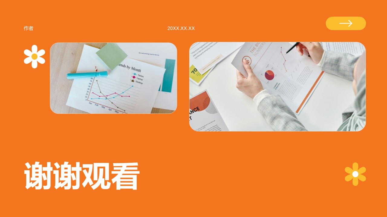 橙色商务风创意活动执行方案PPT主题