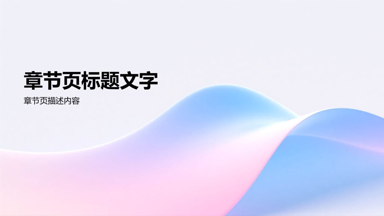 蓝色渐变风新产品发布节奏计划PPT主题