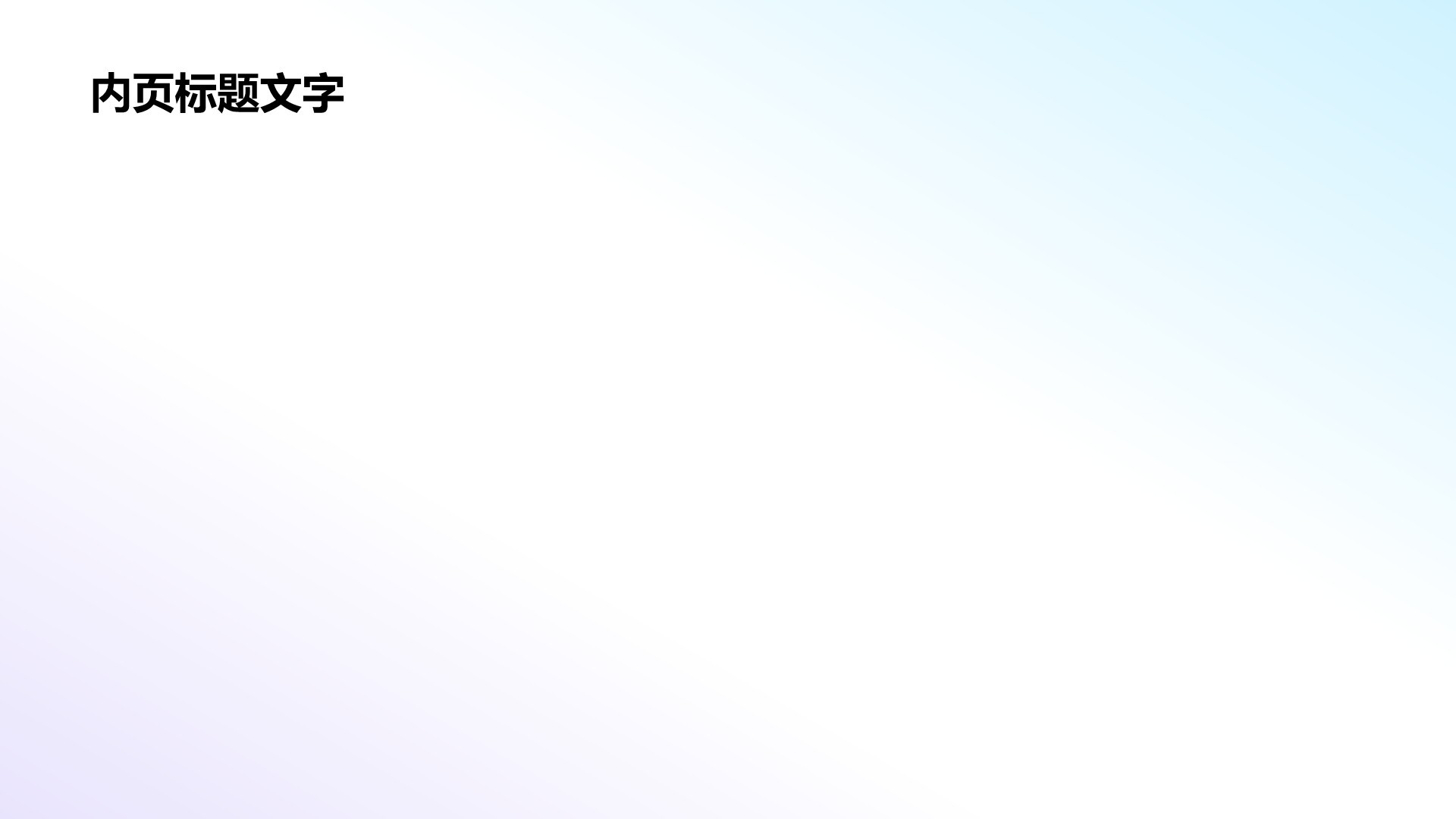 蓝色渐变风新产品发布节奏计划PPT主题