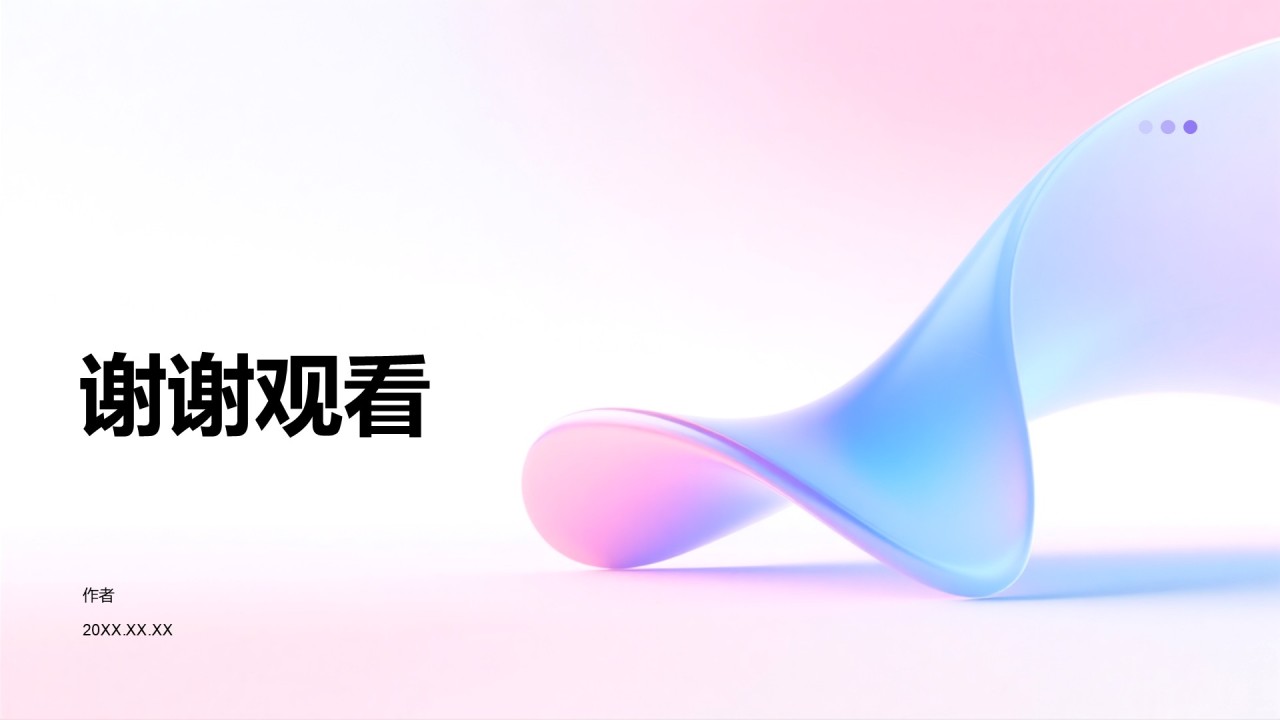 蓝色渐变风新产品发布节奏计划PPT主题