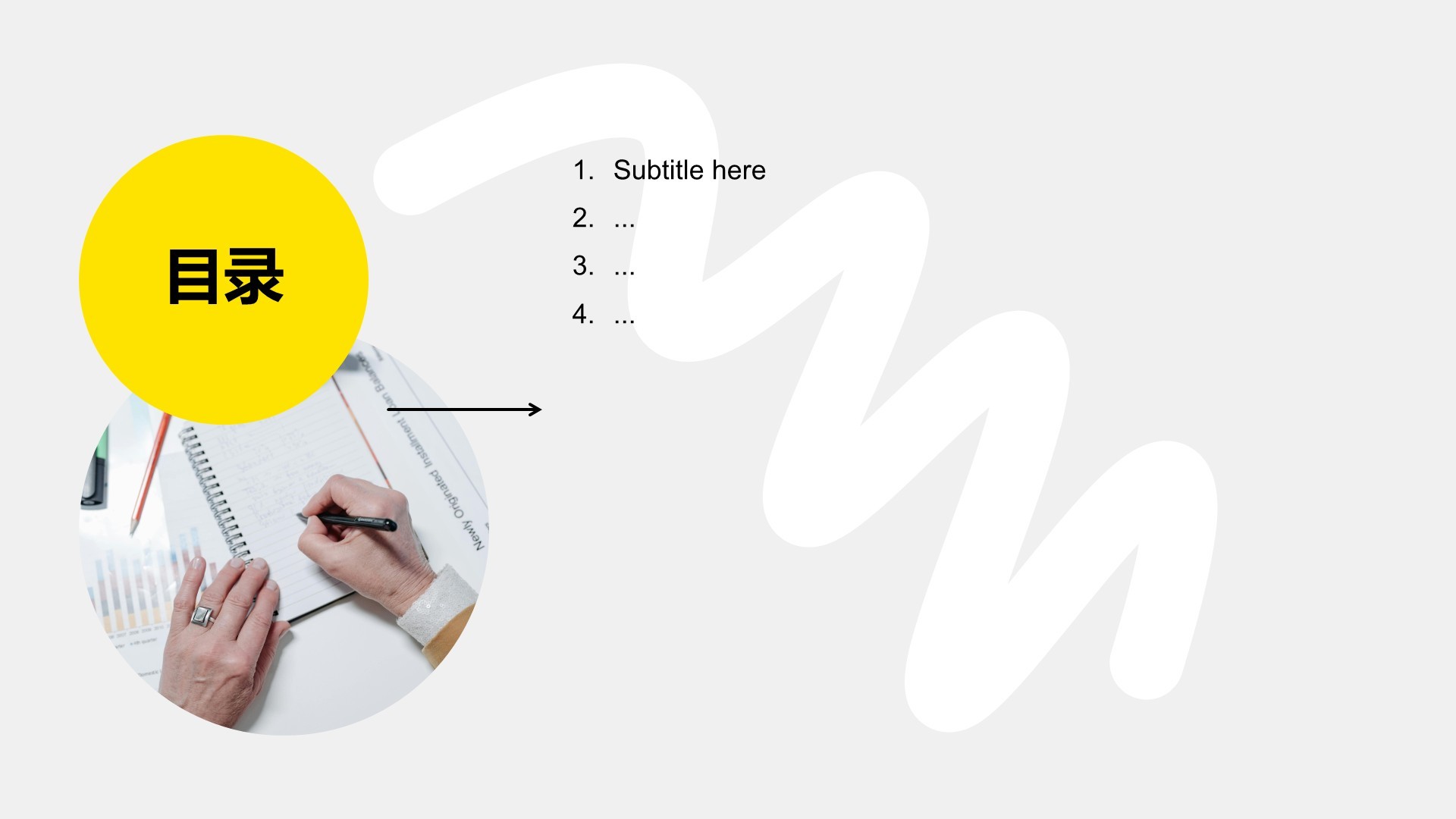 节日活动项目执行计划PPT主题