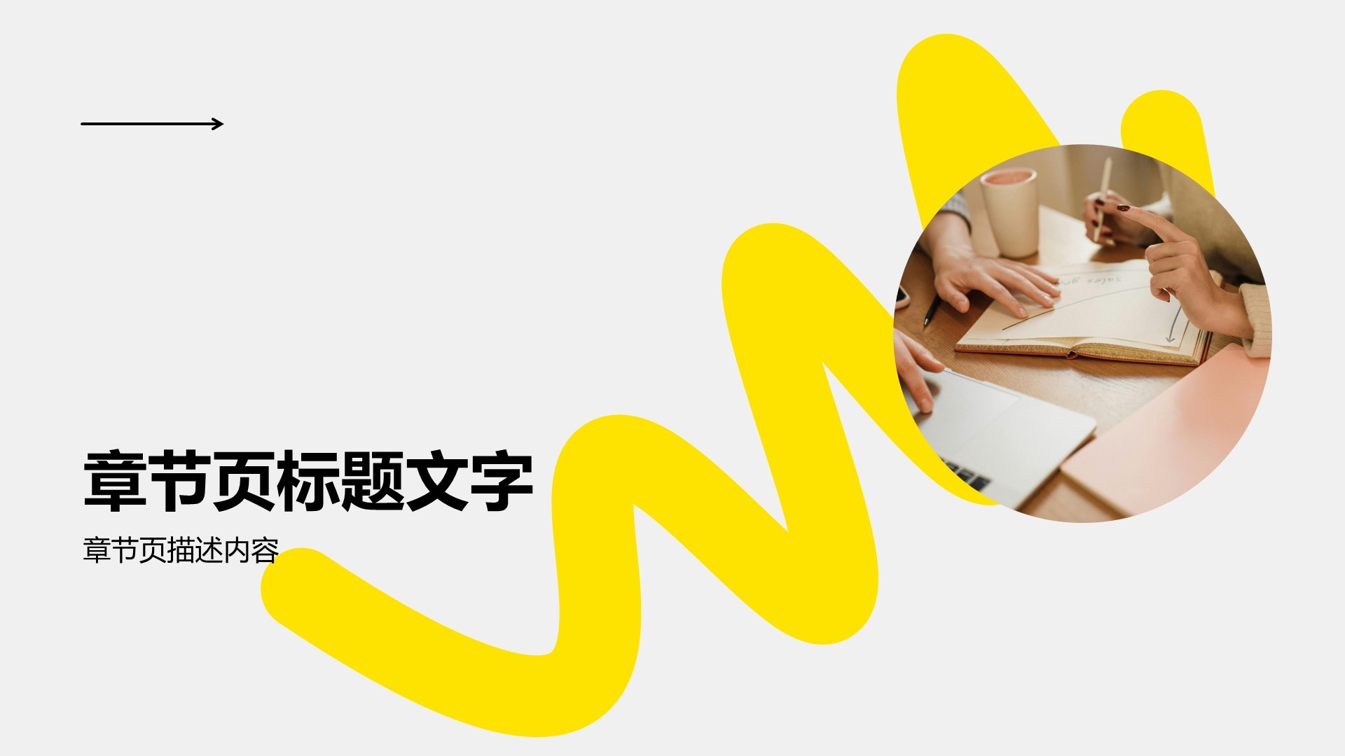 节日活动项目执行计划PPT主题