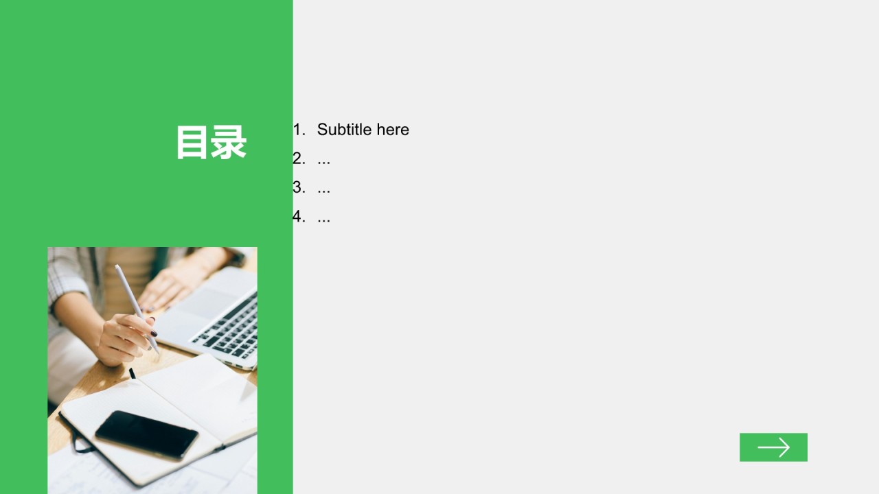 晋升述职工作成果展示PPT主题