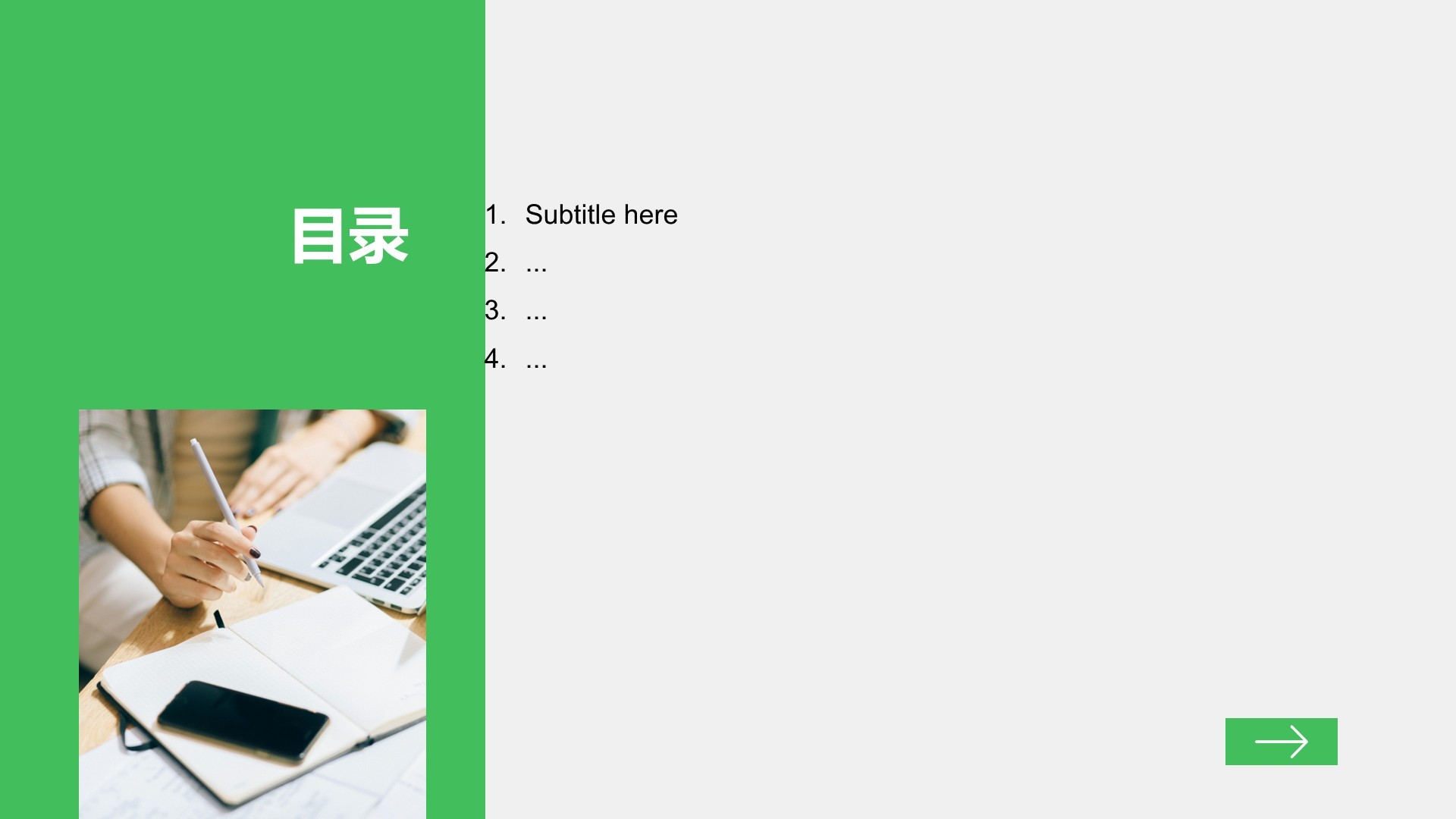 晋升述职工作成果展示PPT主题