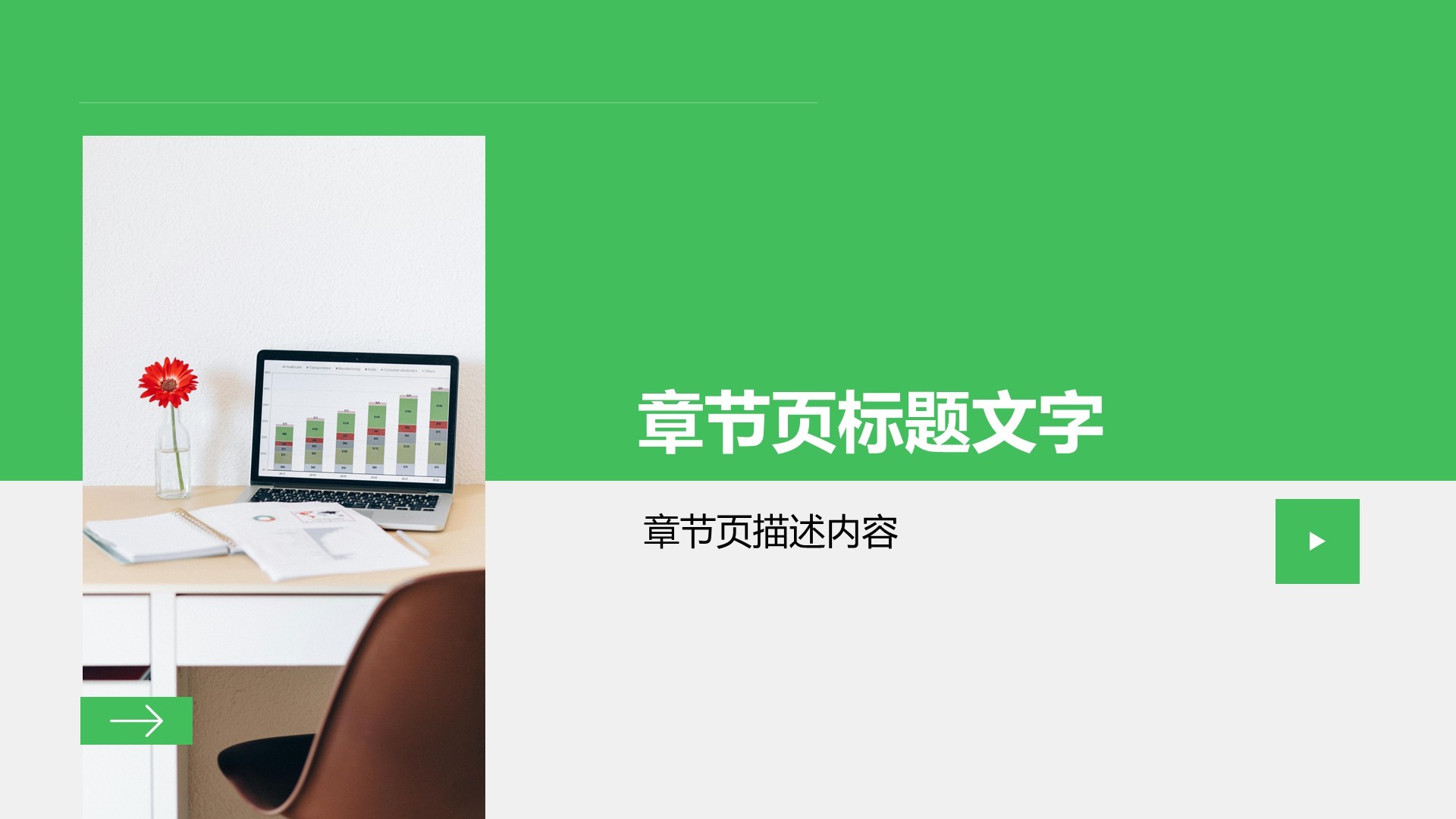 晋升述职工作成果展示PPT主题