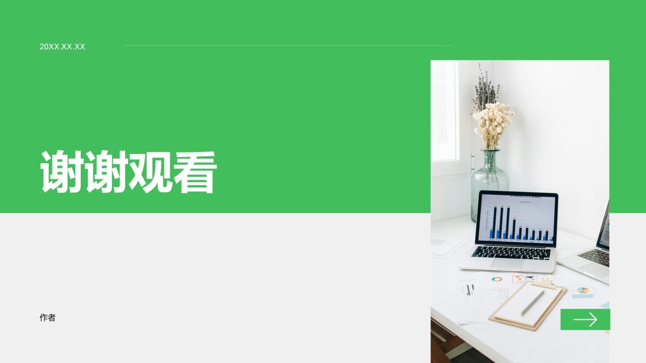 晋升述职工作成果展示PPT主题