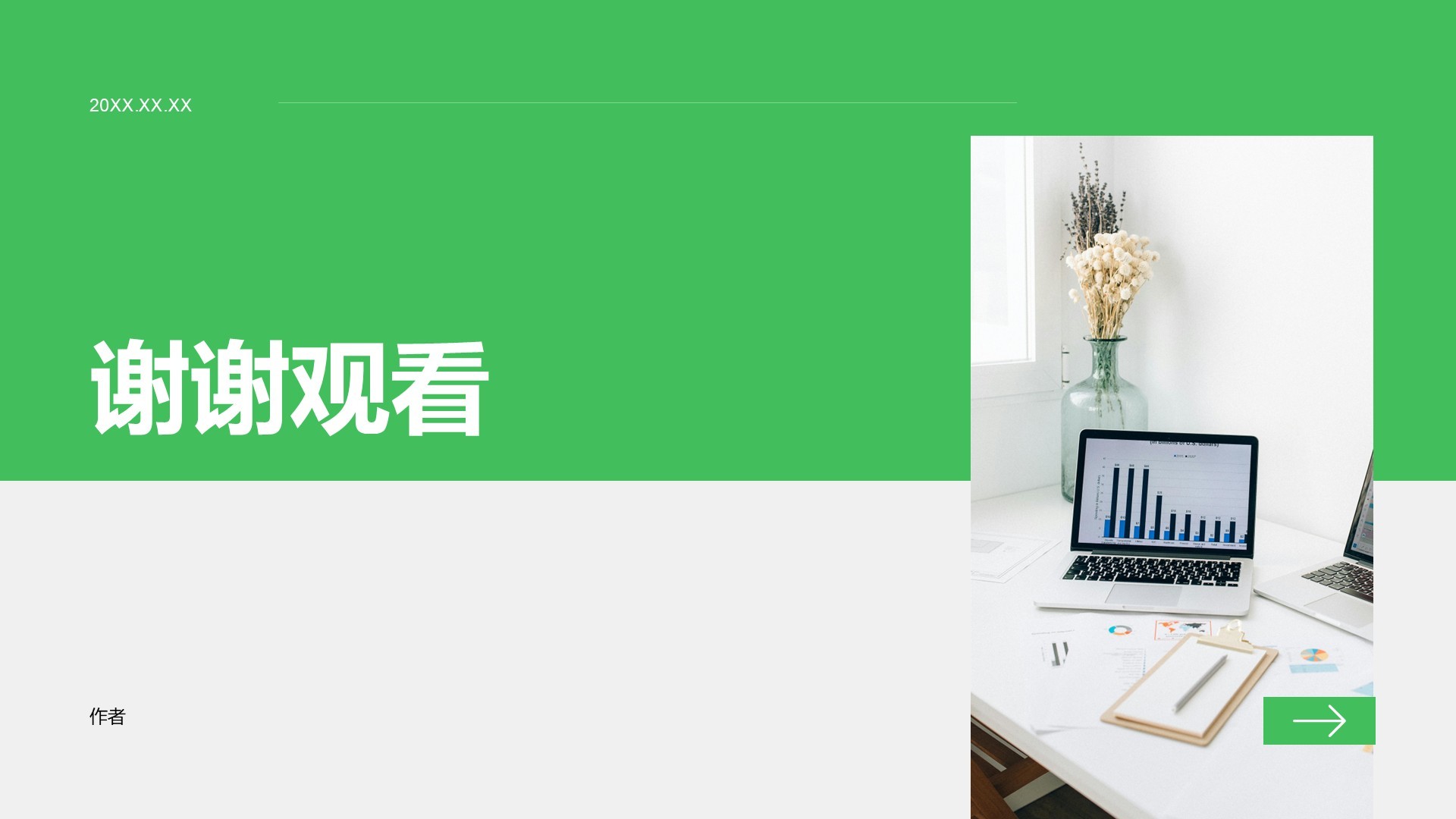 晋升述职工作成果展示PPT主题