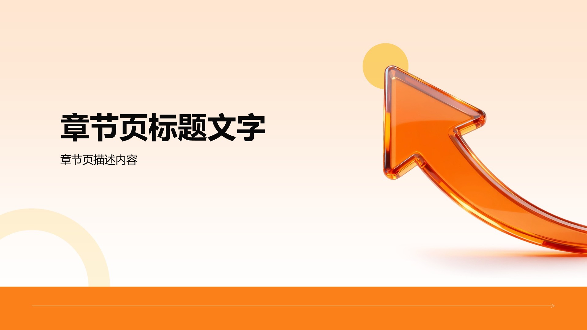 年终个人绩效总结PPT主题