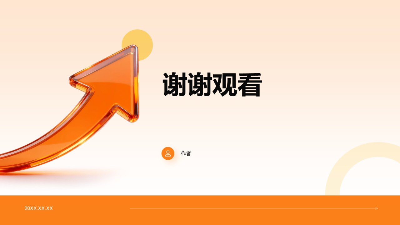 年终个人绩效总结PPT主题