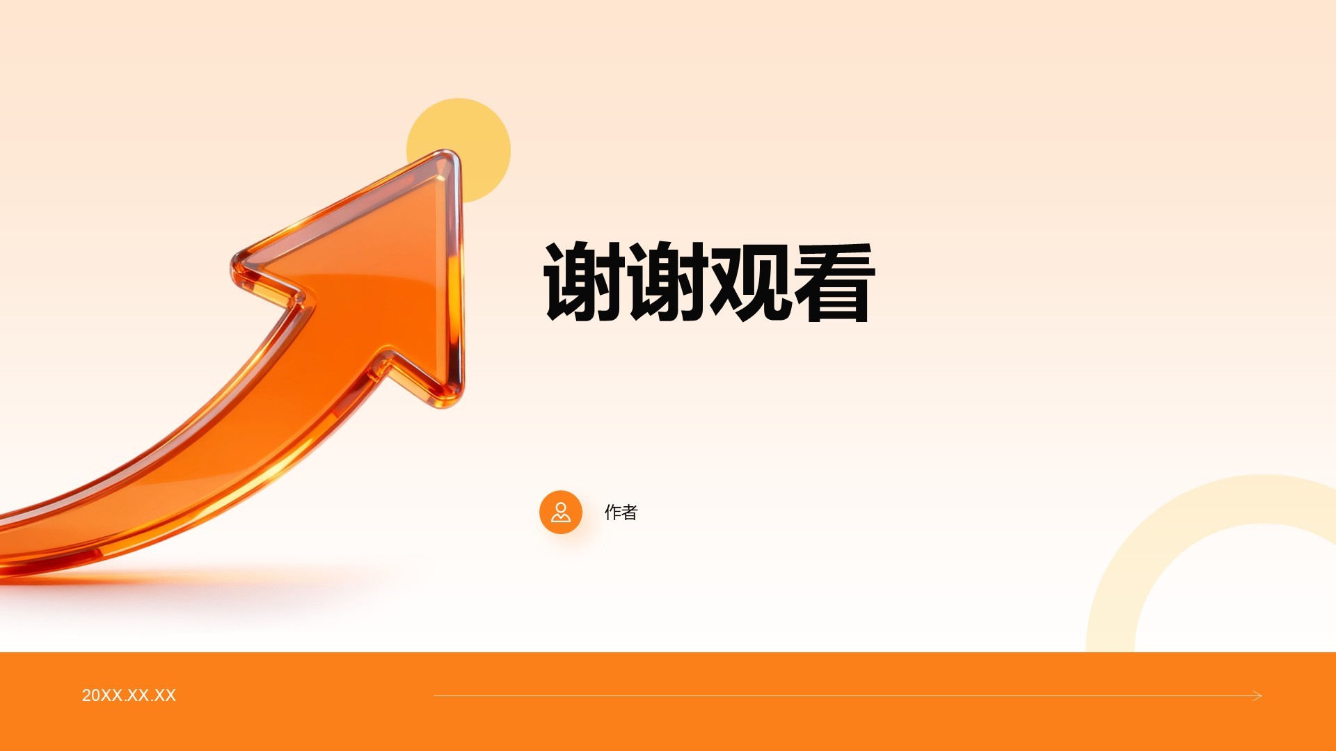 年终个人绩效总结PPT主题