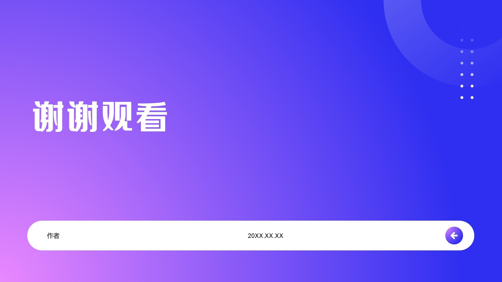 蓝色渐变风市场运营复盘与总结PPT主题