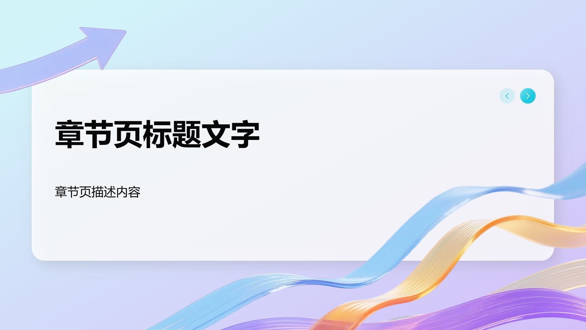 蓝色简约风年终个人绩效总结PPT主题