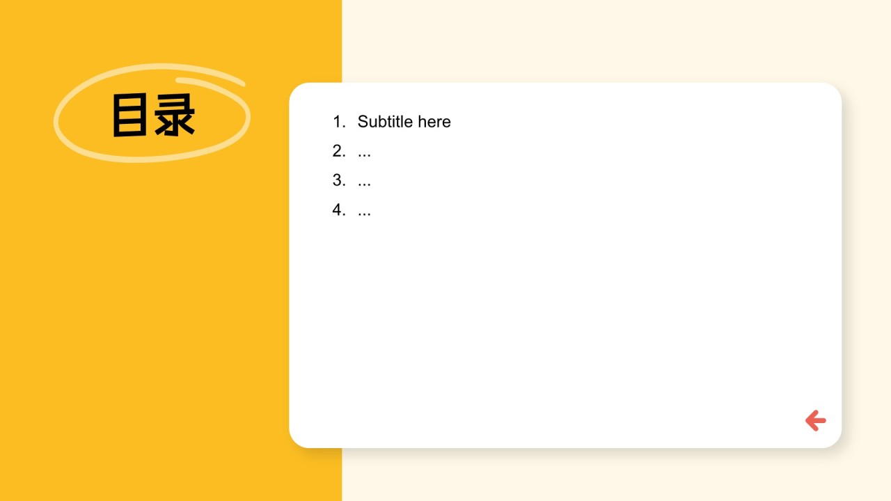 市场运营复盘与总结PPT主题