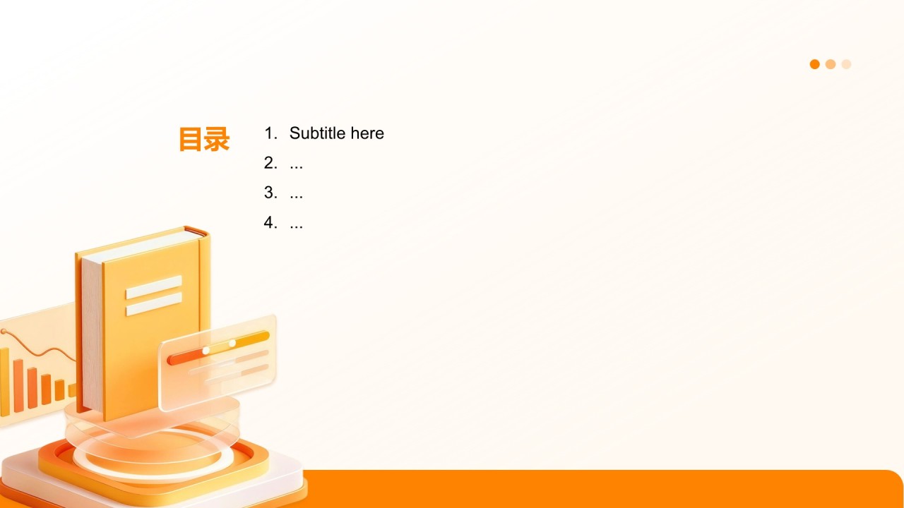 在线课程优化项目汇报PPT主题