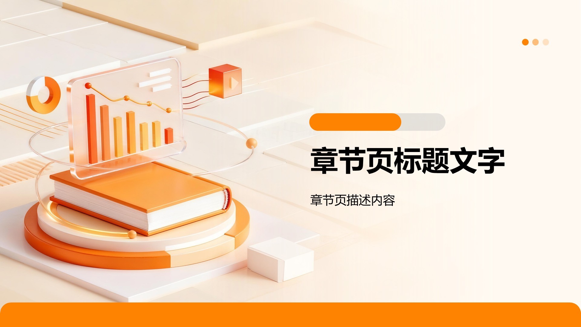 在线课程优化项目汇报PPT主题