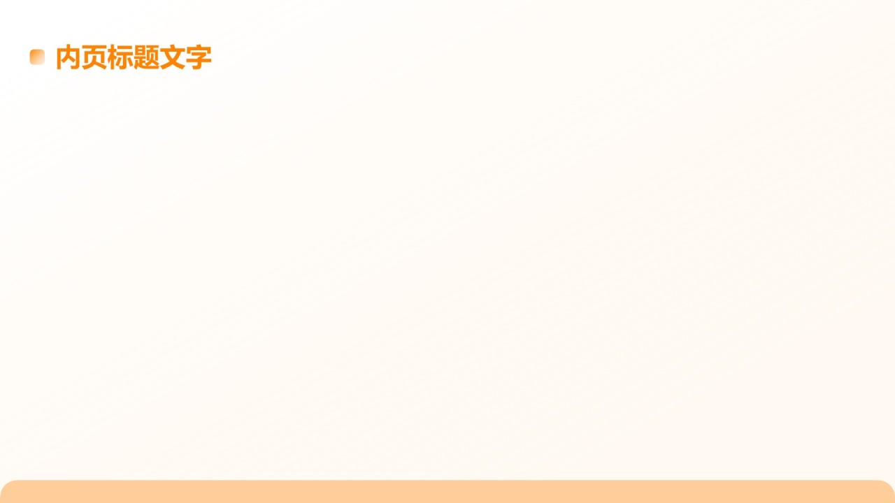 在线课程优化项目汇报PPT主题