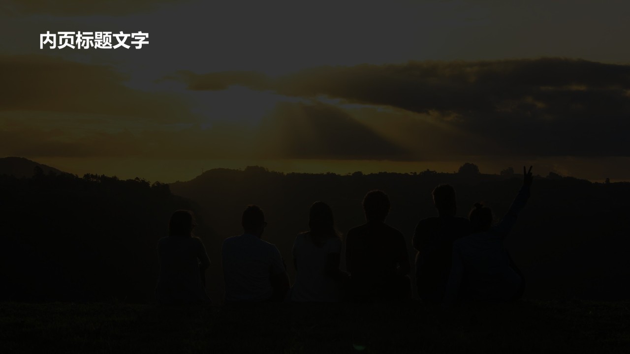 黄色摄影风团建活动策划方案PPT