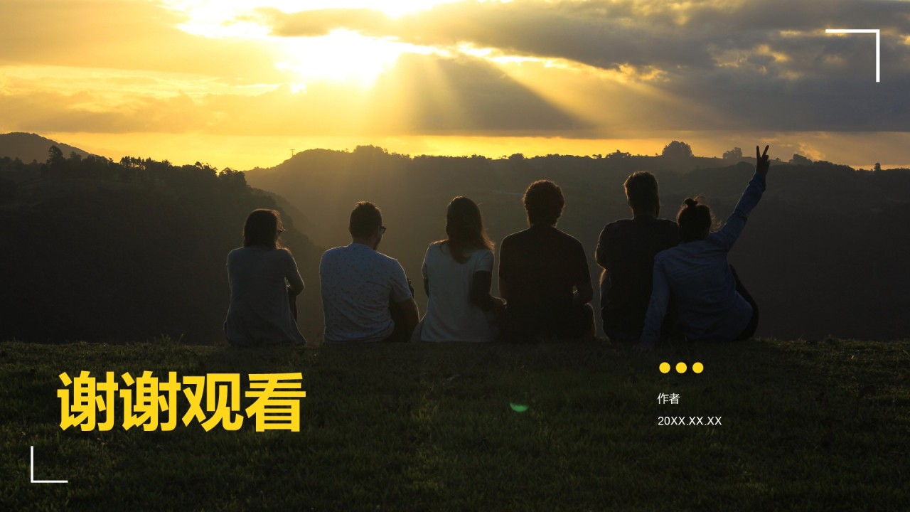 黄色摄影风团建活动策划方案PPT