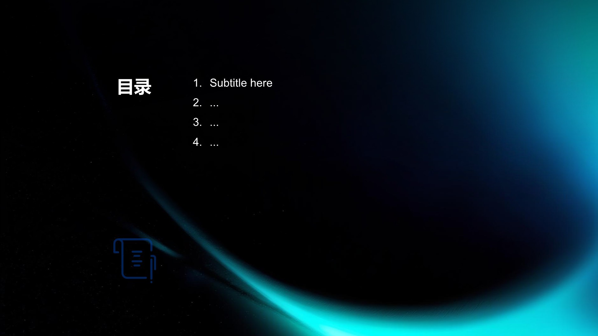 内部产品介绍与使用教学PPT主题