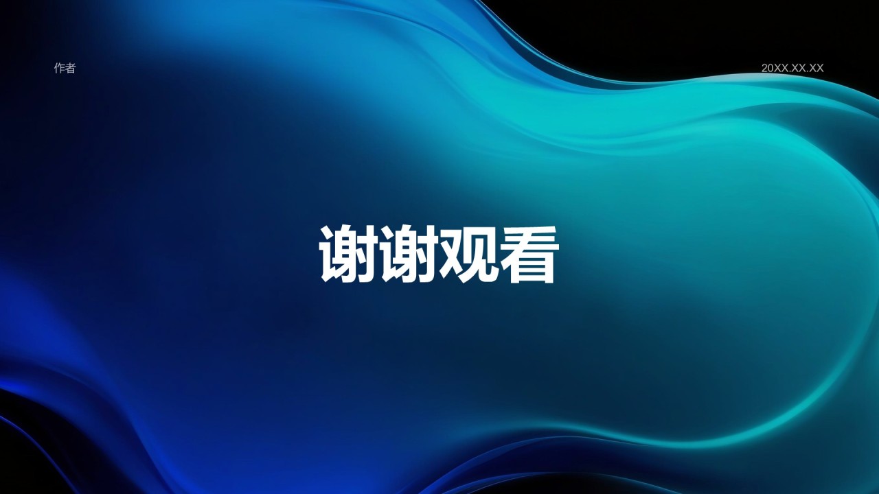 内部产品介绍与使用教学PPT主题