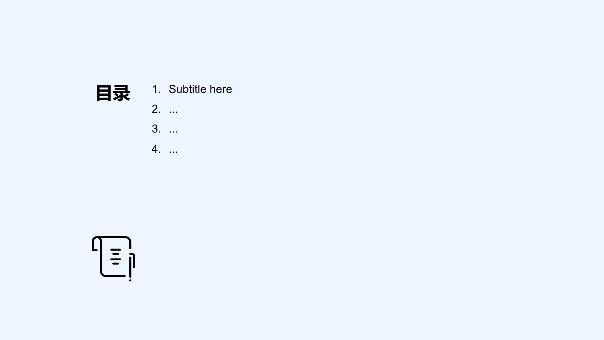 蓝色商务风年度创新与成果展示PPT主题