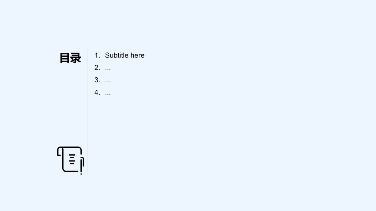 蓝色商务风年度创新与成果展示PPT主题