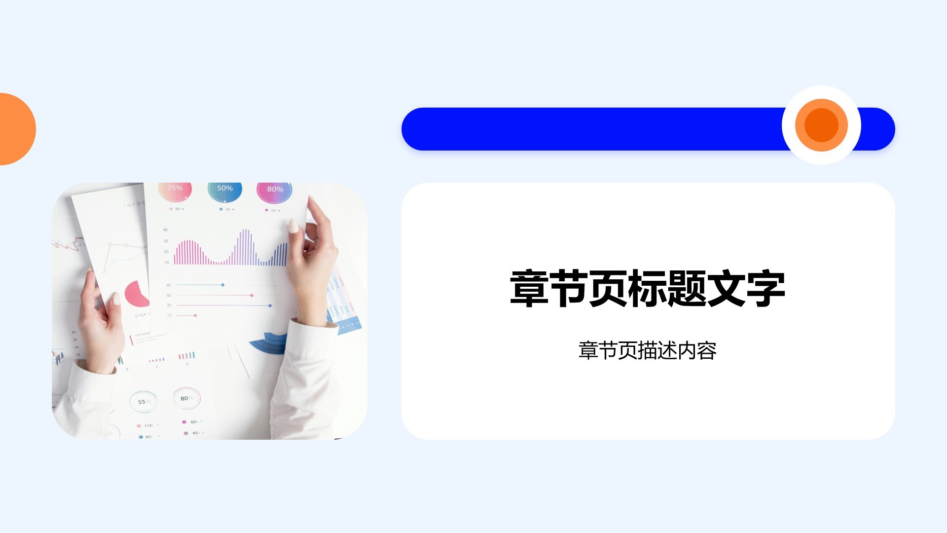 蓝色商务风年度创新与成果展示PPT主题