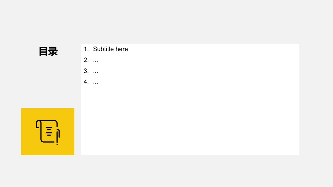 品牌公关年终工作总结PPT主题
