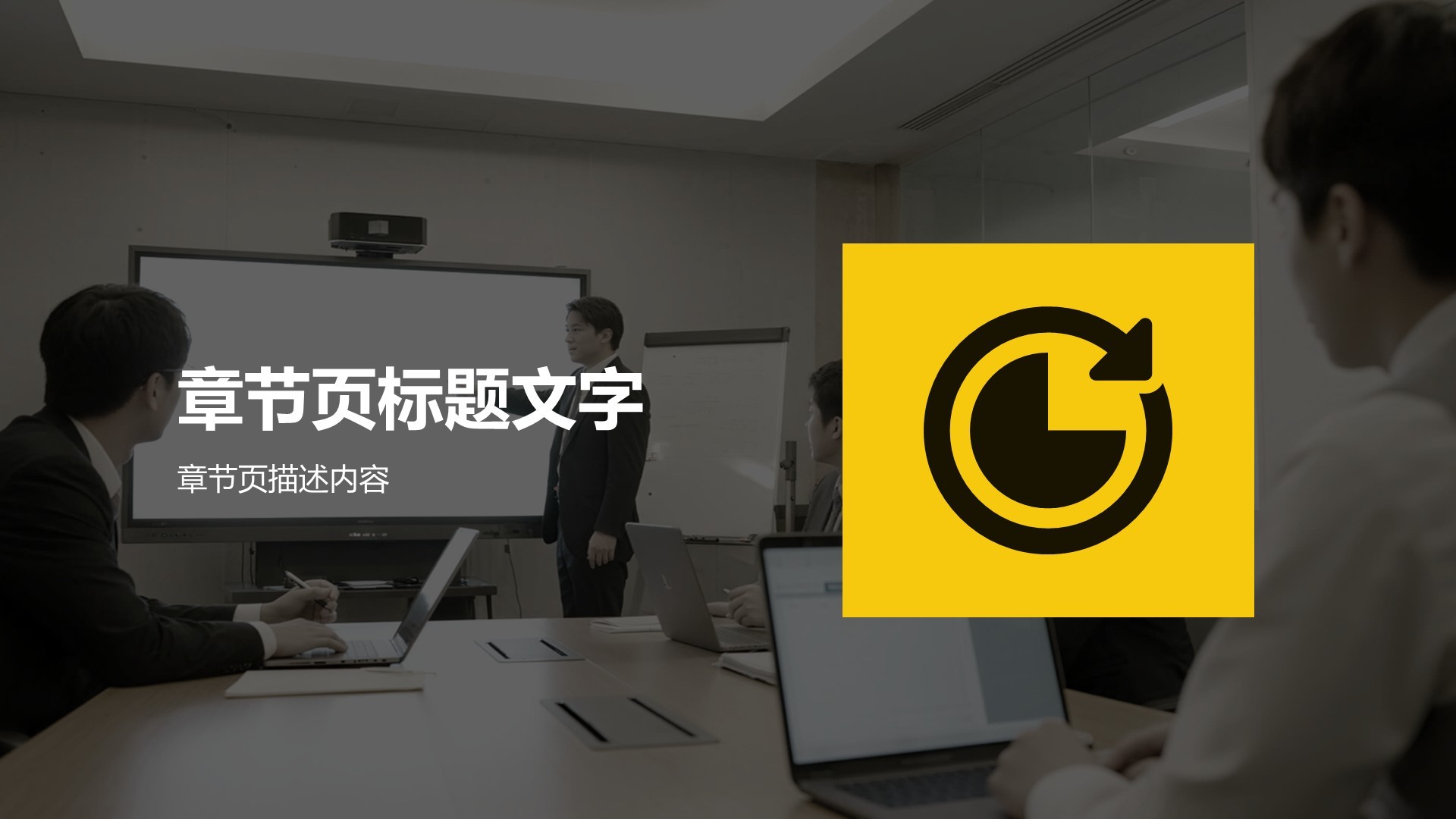 品牌公关年终工作总结PPT主题