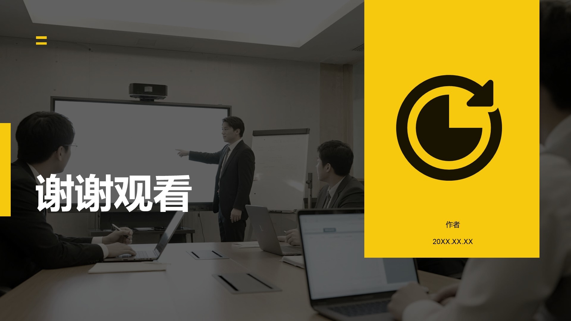 品牌公关年终工作总结PPT主题