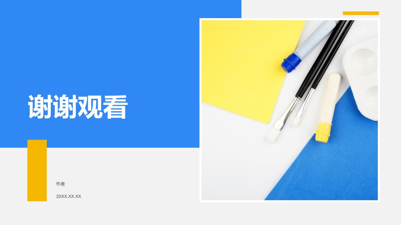 教育培训行业发展趋势汇报PPT