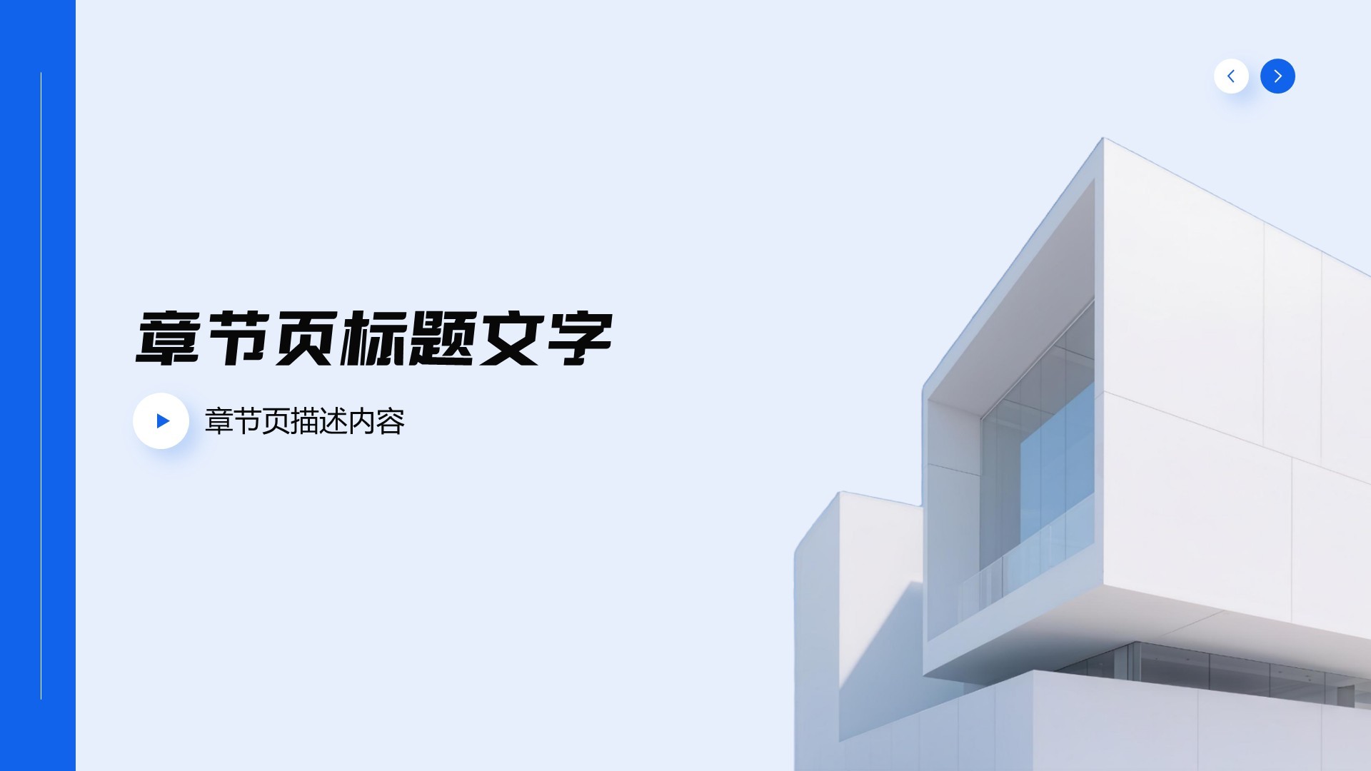 蓝色商务风企业年度成果展示PPT主题