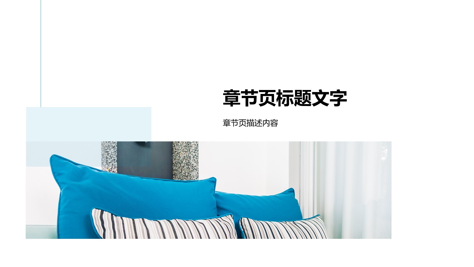 地产销售技巧实训PPT主题