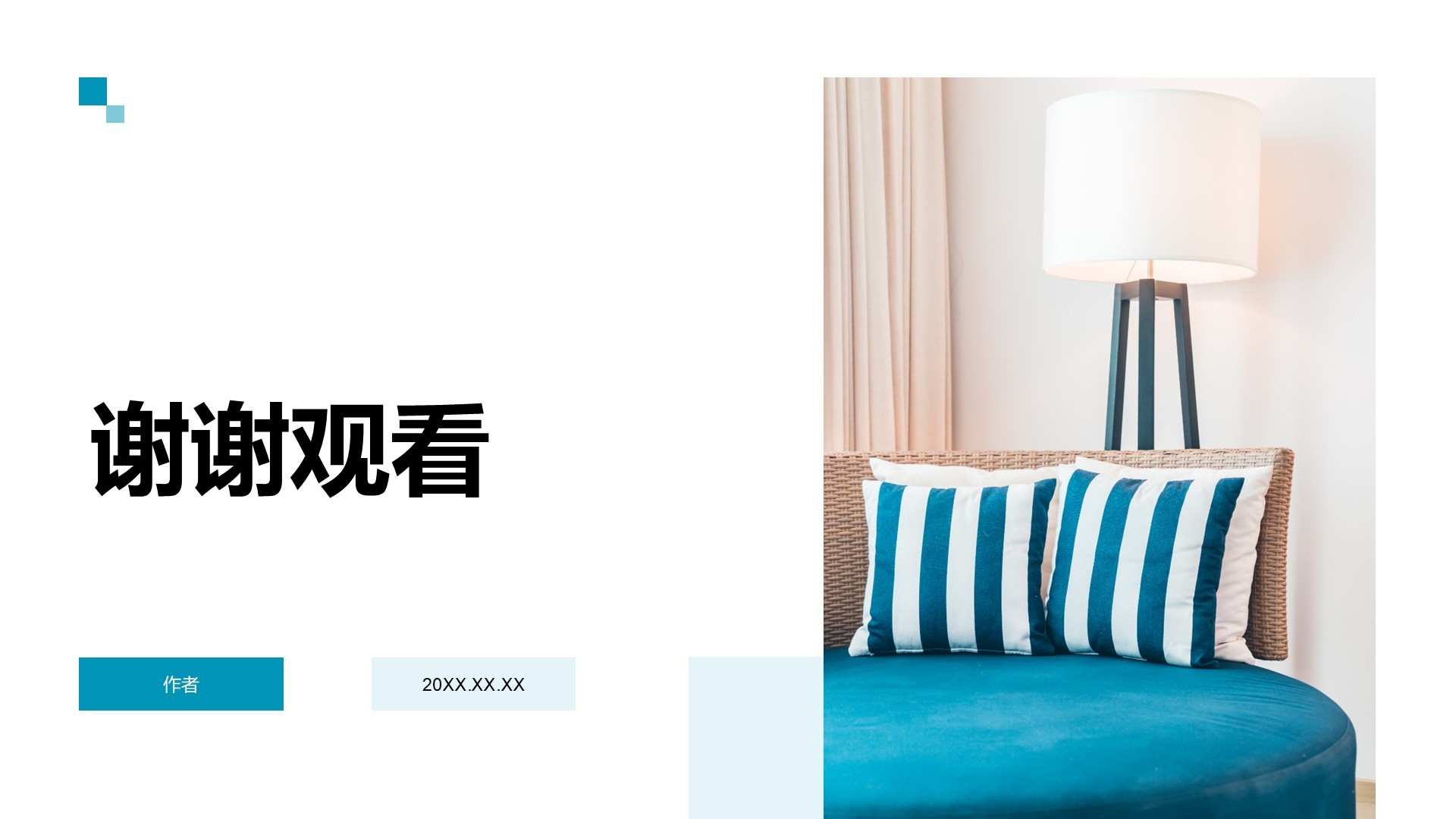 地产销售技巧实训PPT主题