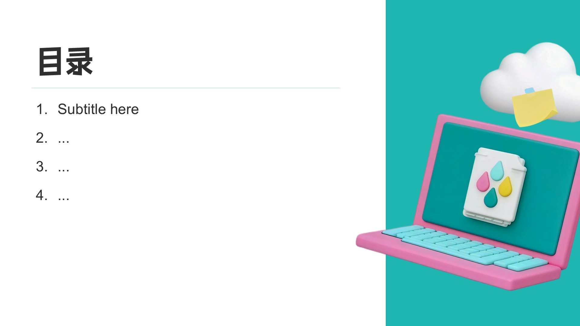 团队年终复盘与提升计划PPT主题