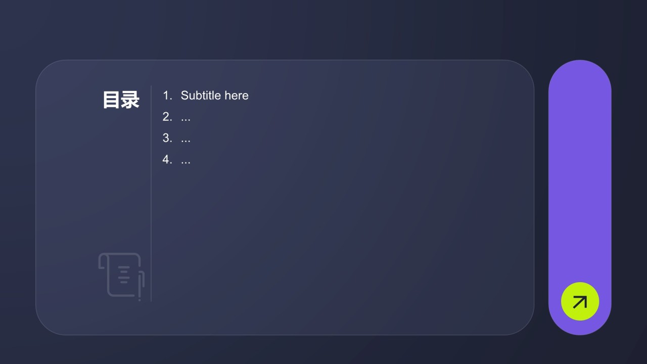 管理层年终经营总结PPT主题