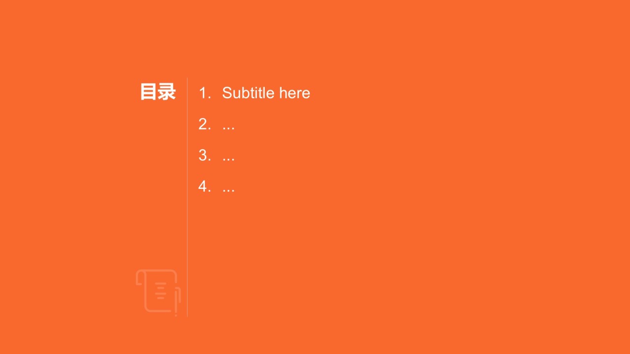 年中重点工作落地复盘PPT