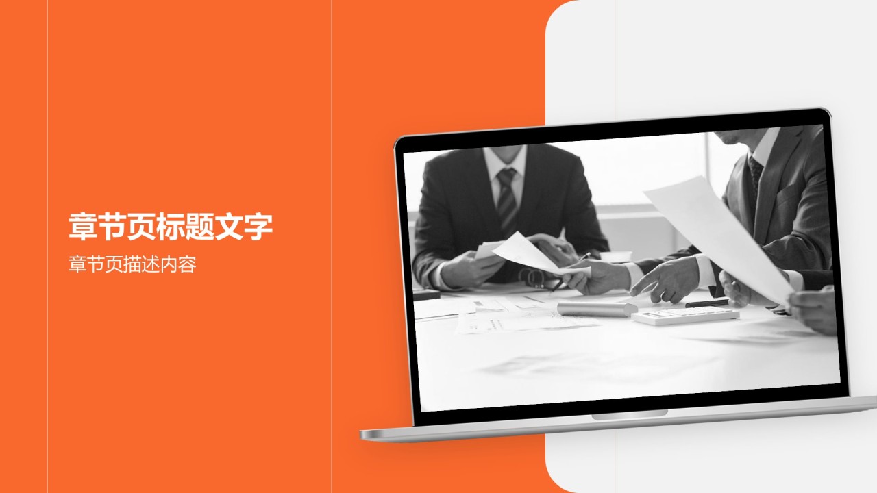 年中重点工作落地复盘PPT