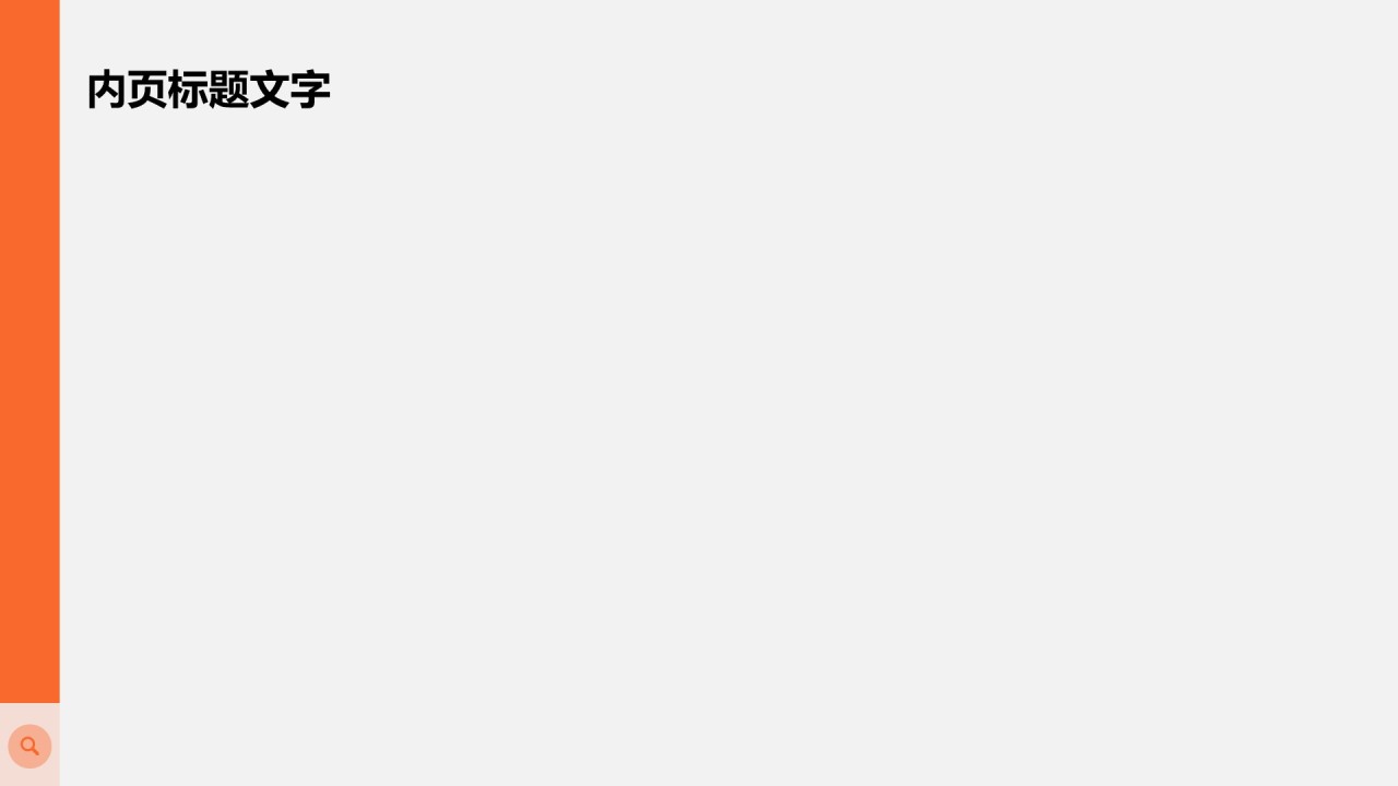 年中重点工作落地复盘PPT