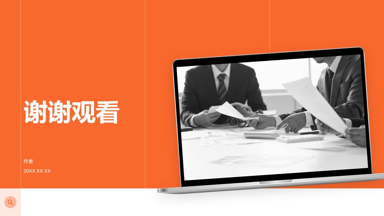 年中重点工作落地复盘PPT