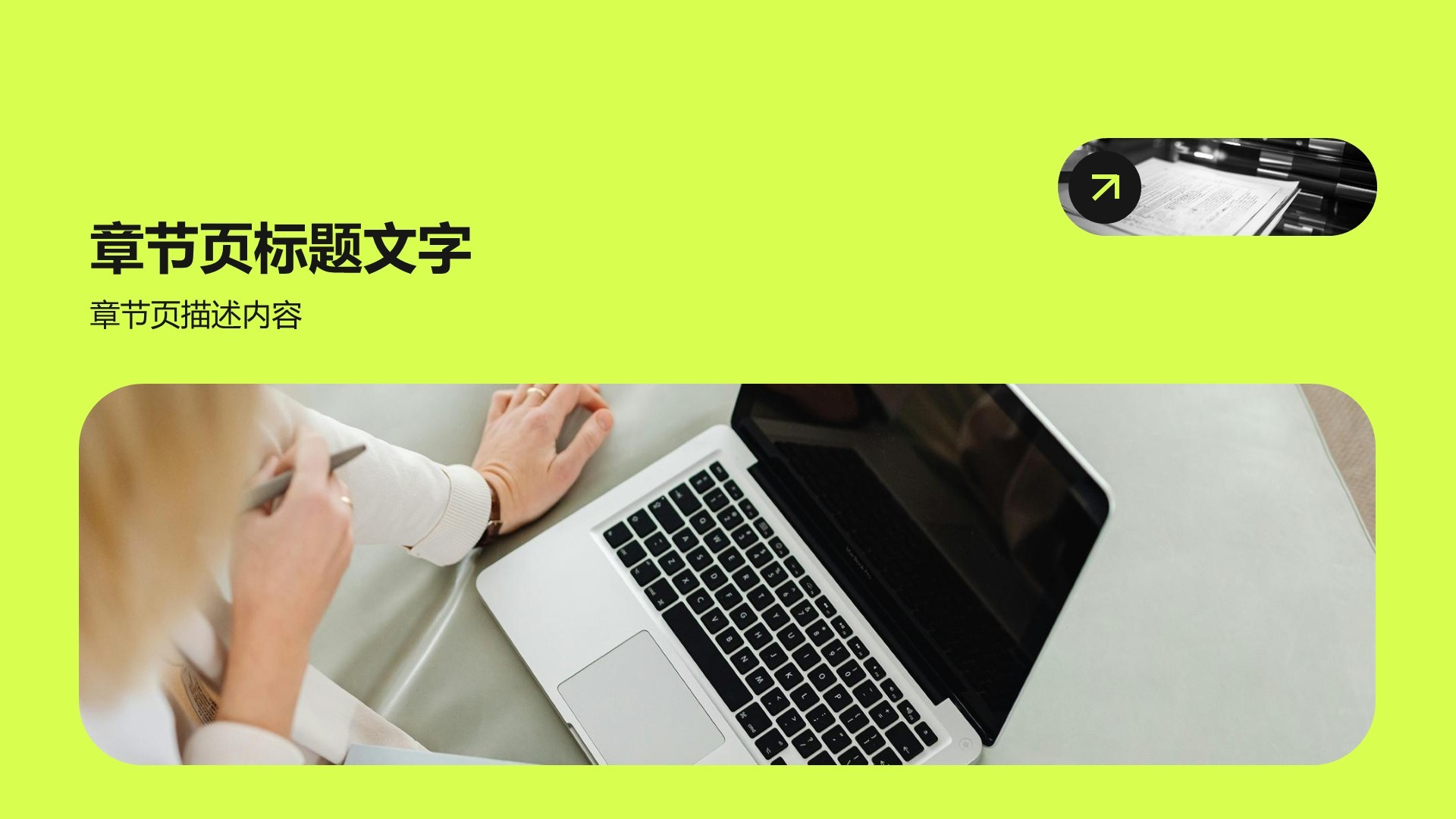 绿色商务风岗位履职半年总结PPT