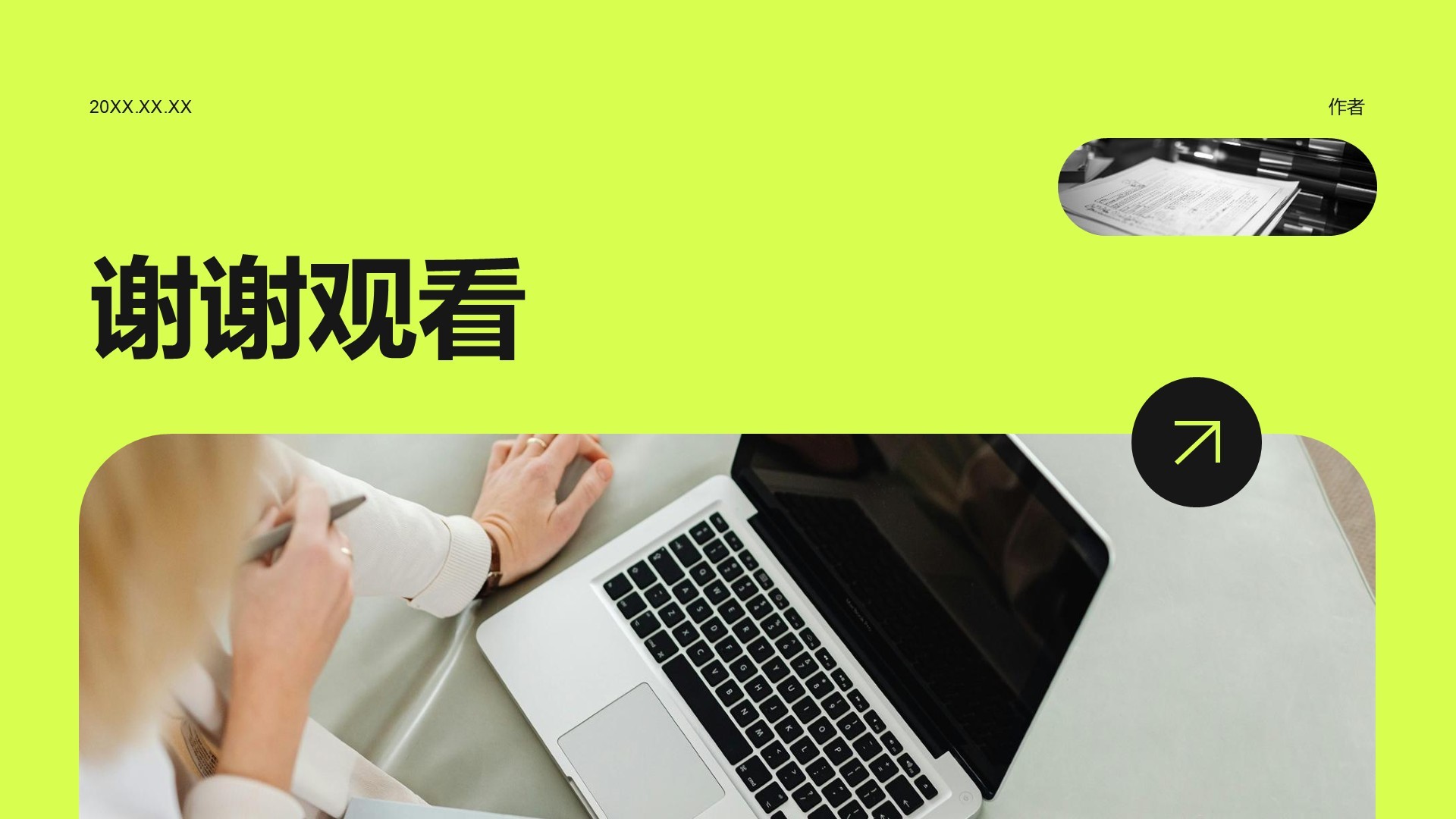 绿色商务风岗位履职半年总结PPT