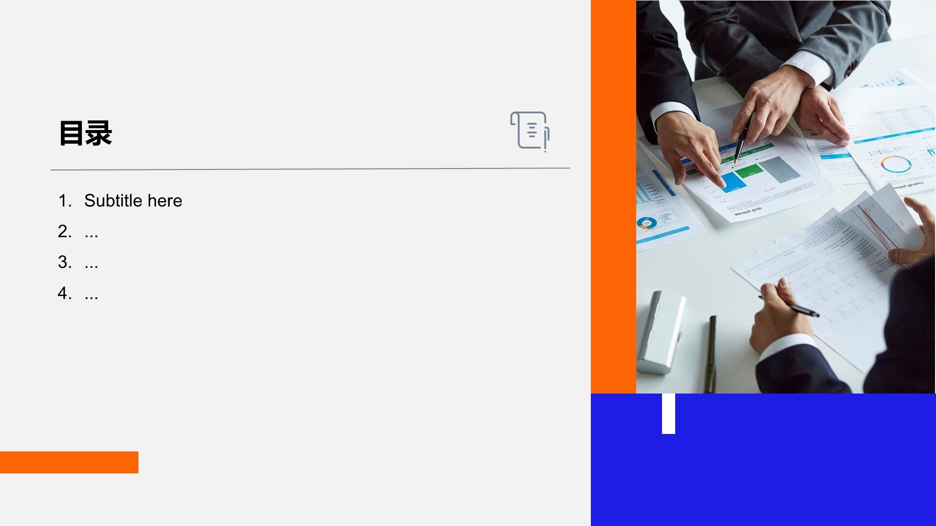 人事部门半年数据汇报PPT主题