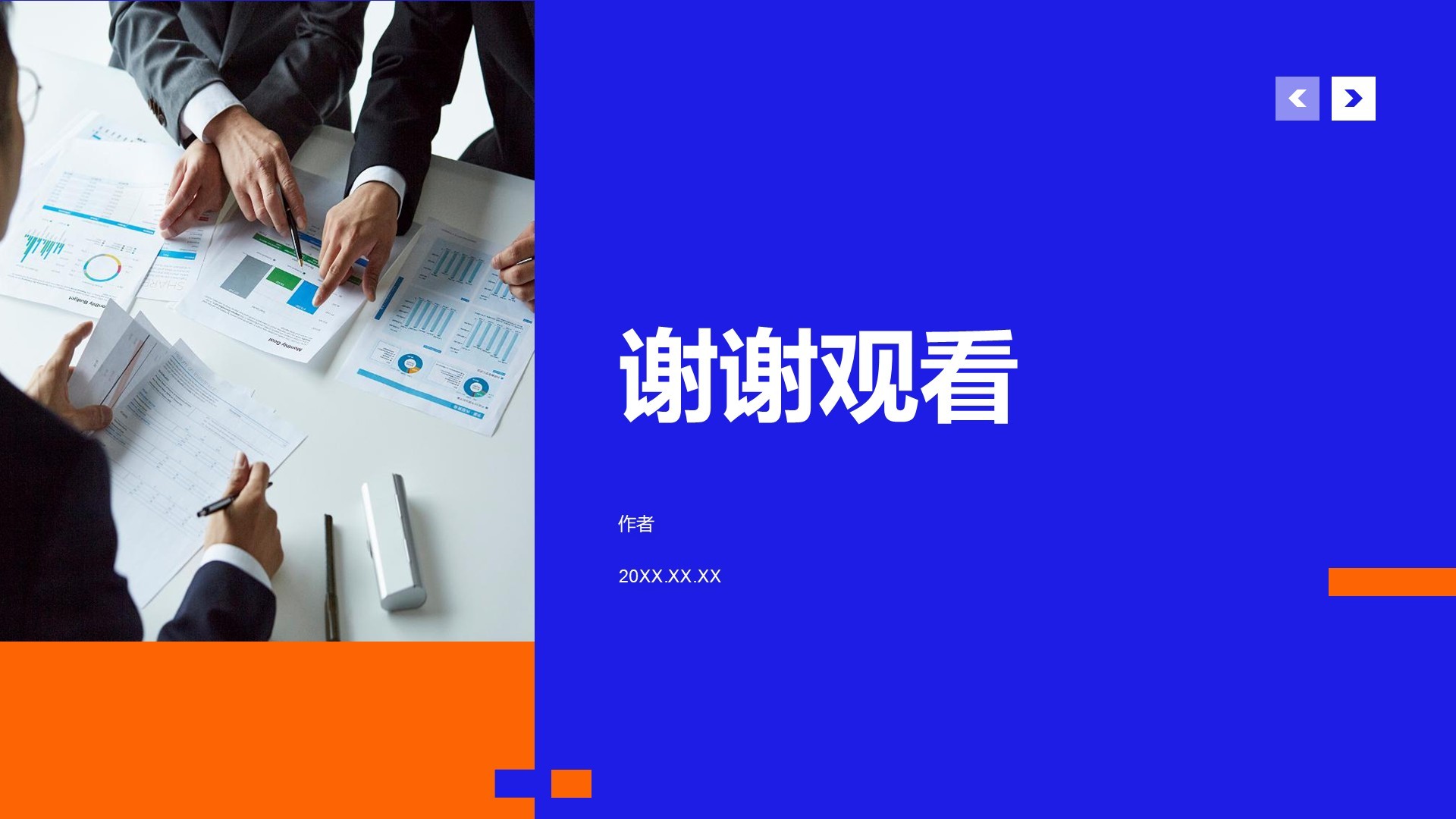 人事部门半年数据汇报PPT主题