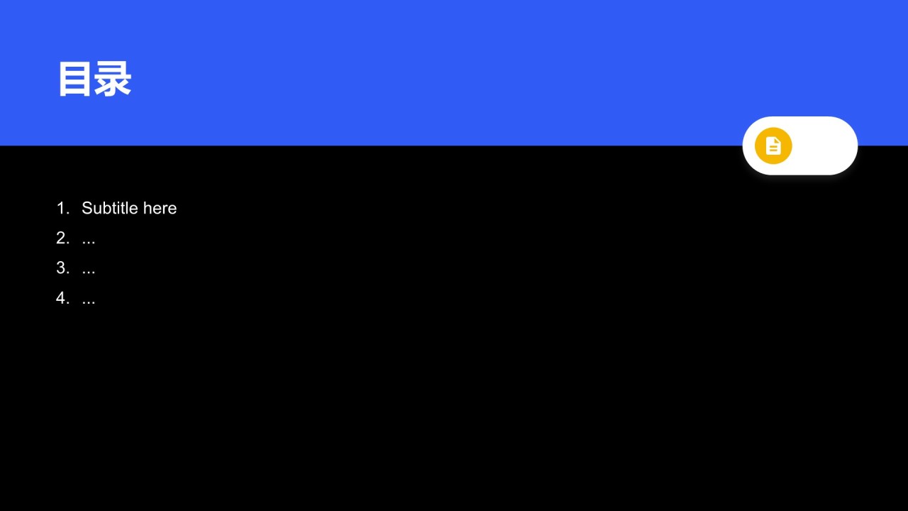 产品团队年度成果汇报PPT主题