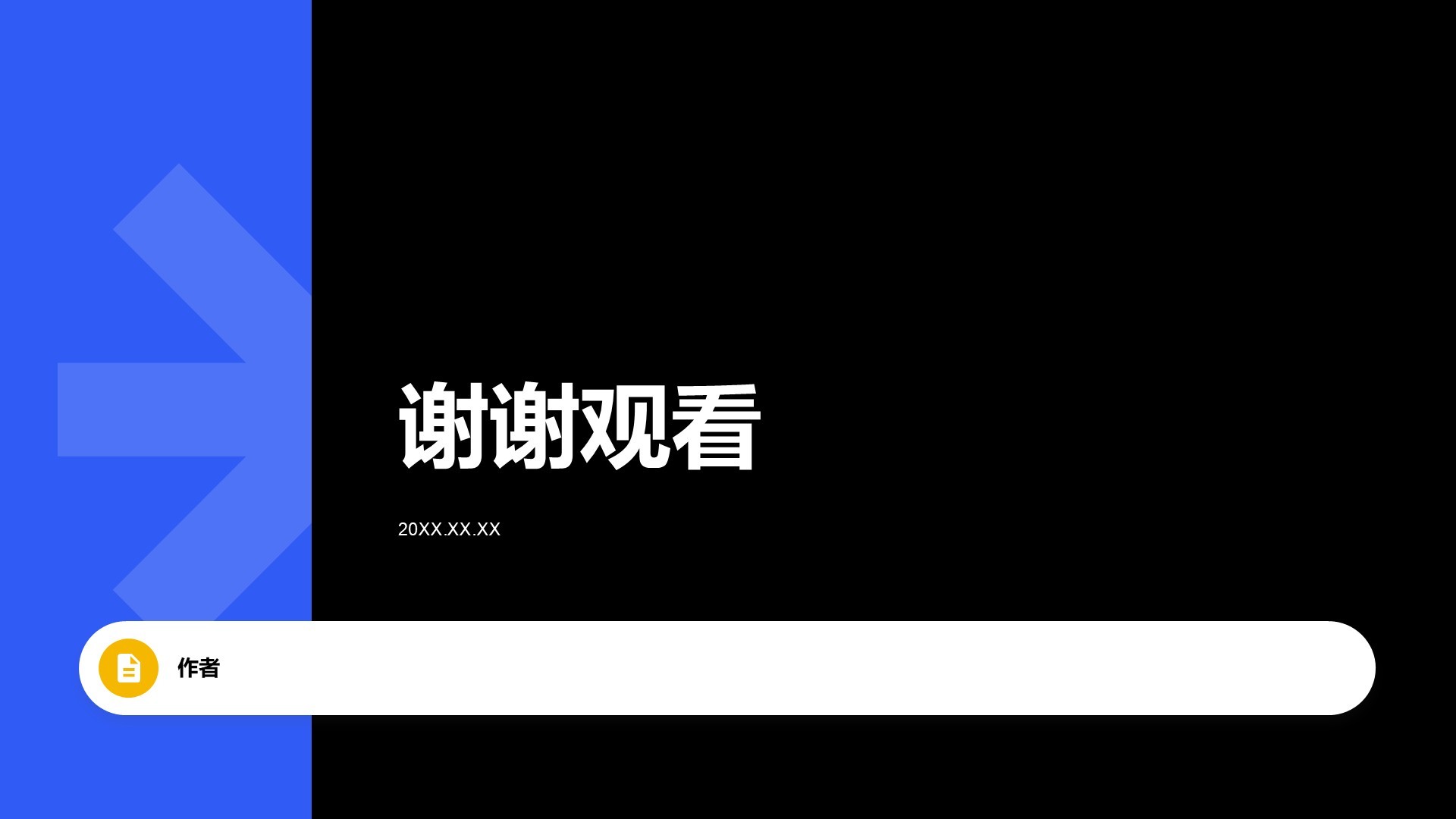 产品团队年度成果汇报PPT主题